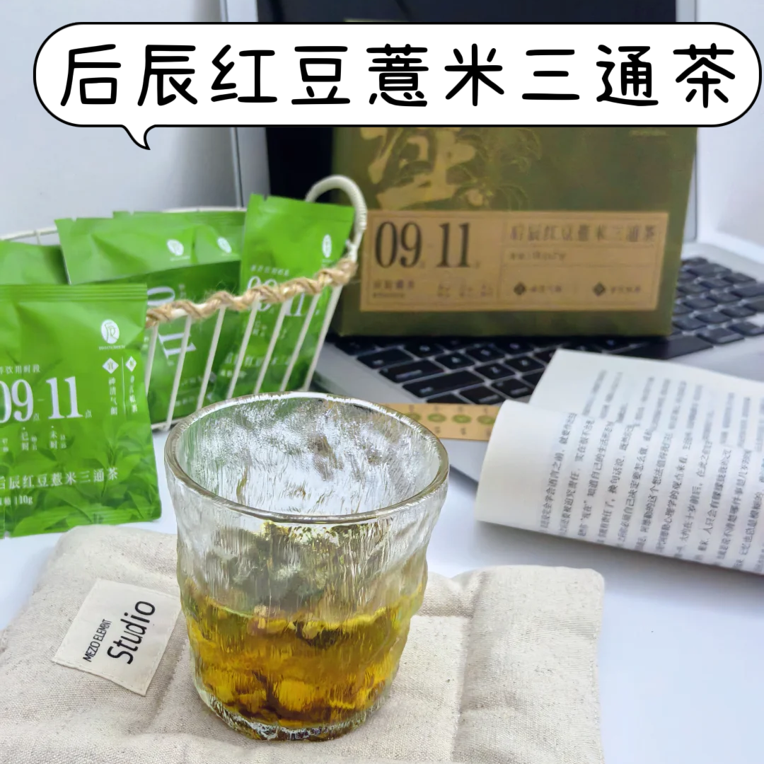 红豆薏米三通茶70g  独立小袋包装10g一袋可常温冷泡