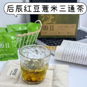 红豆薏米三通茶70g  独立小袋包装10g一袋可常温冷泡