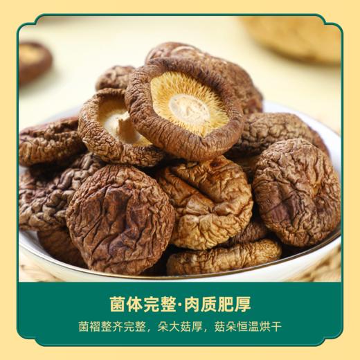 筠如意香菇100G 商品图2