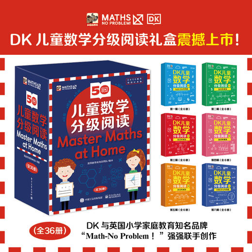 DK儿童数学分级阅读（全36册） 商品图0