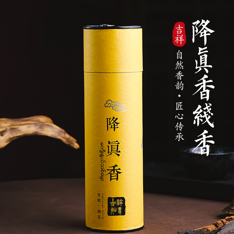 天然线香家用室内熏香复古国风客厅书房卧室降真香盘香香盒香薰