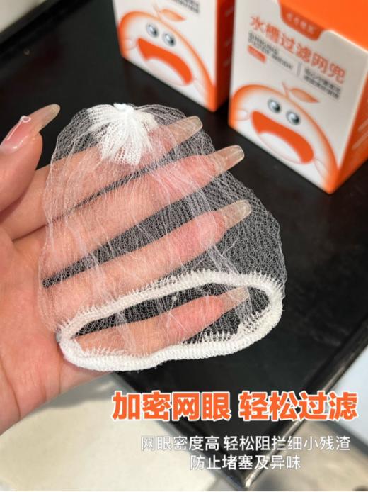 💥家务小能手上线啦！【点点橙圆厨房网兜💥】 每次洗菜洗碗，食物残渣总是让人头疼🤯，直到遇见了它，烦恼拜拜！ 🎁过滤网兜设计超贴心，轻轻一放，瞬间拦截所有垃圾，保持水槽干净溜溜。 商品图4