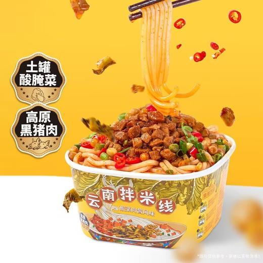 云南正宗拌米线 商品图2