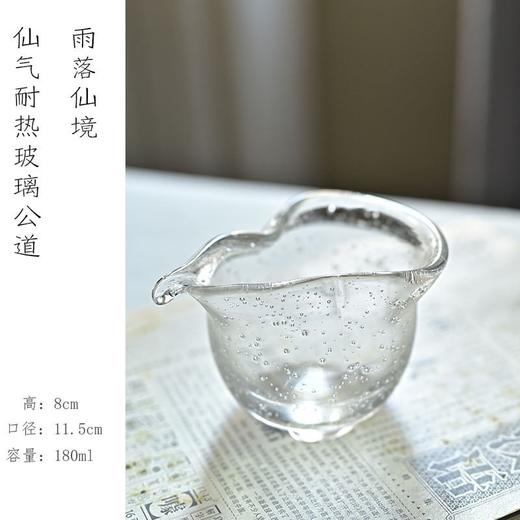 「气泡粉色绿色琉璃葫芦口公道杯」水晶分茶器非玻璃耐高温大匀杯茶道 商品图7