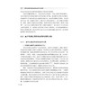 面向新型电力系统运营安全的市场机制 商品缩略图4