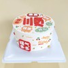 顺心如意主题蛋糕 商品缩略图1