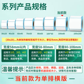 天章 （TANGO）100x80mm 600张*4卷 新绿天章三防热敏标签打印纸 快递面单 物流材料条码不干胶纸