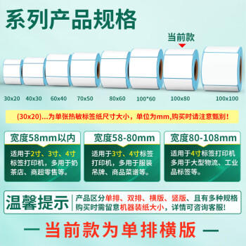 天章 （TANGO）100x80mm 600张*4卷 新绿天章三防热敏标签打印纸 快递面单 物流材料条码不干胶纸 商品图0