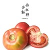 菜用西红柿  5斤装 包邮 商品缩略图0
