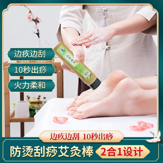 沉香艾灸刮痧套装 内含艾灸条1根刮灰勺+穴位图+精油 艾灸刮痧2合1 家用防烫雷火灸 商品图1