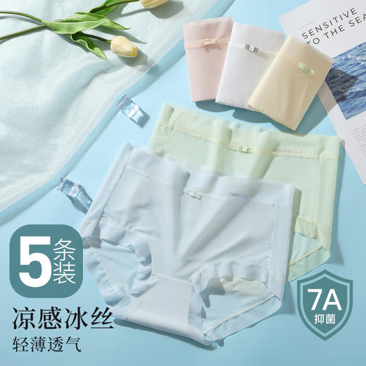 7A抑菌【5条装】夏季轻薄透气冰丝面膜裤内裤女亲肤棉质底裆T4902光感内裤 商品图0