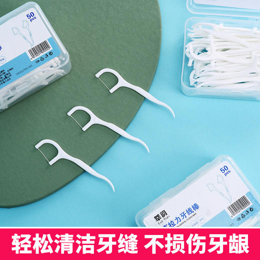 【一次性超细牙线棒】 50支盒装高弹力牙线 口腔护理塑料牙签 商品图1