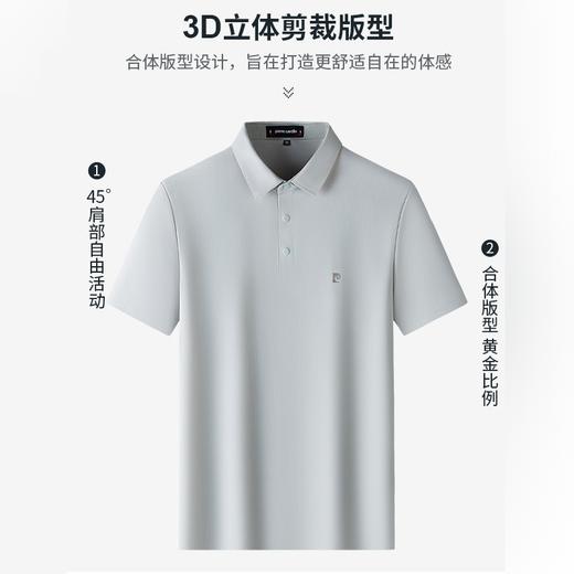 【法国皮尔卡丹 始于1950】夏季冰丝POLO衫短袖 更薄更透气凉爽 商务休闲 时尚百搭 商品图9