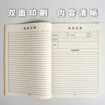 天章 （TANGO）A4会议记录本商务办公记录簿笔记 加厚牛皮纸封面办公开会纪要记录日记本 50张5本装 办公用品 商品图3