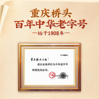 桥头麻辣老火锅底料手工牛油重庆火锅底料280g中华老字号调料 商品图4