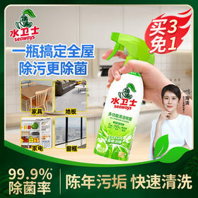 水卫士多功能清洁喷雾-带喷头500g/瓶