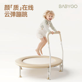 一张会“长大”的蹦蹦床，和童年最轻盈的飞翔