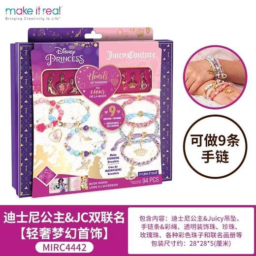 【春上新】8楼 乐高 迪士尼公主4442 轻奢梦幻DIY 玩具套装 吊牌价189元 商品图1