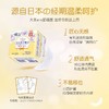大王光羽奢适极薄棉柔日用卫生巾180mm 14片/份 商品缩略图1