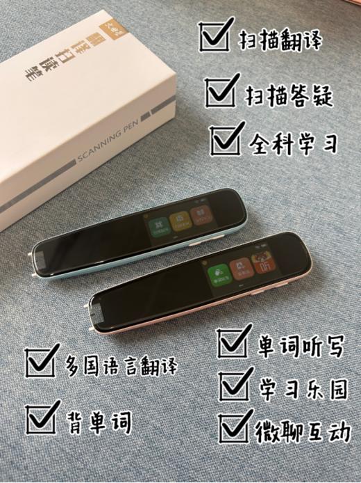 🌸30年国货老品牌89抢【文曲星翻译扫读笔】!!✨小学、初中、高中都适合哪里不会扫哪里!！！ 💥扫描翻译不限书籍 ✅中英文互译，轻松上手，高效学习!  商品图2