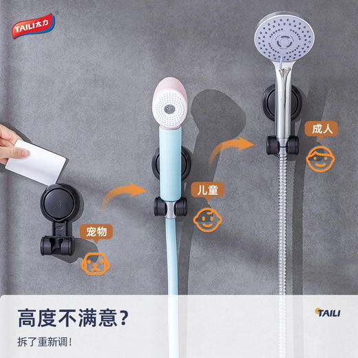 太力吸盘花洒支架  免打孔浴室顶喷花洒架儿童淋浴头喷头固定器挂钩3.240 商品图4