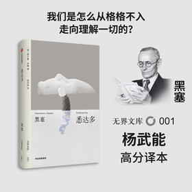 中信出版 | 无界经典文库系列 第一辑 全本未删节 悉达多 红与黑 简爱 傲慢与偏见 月亮与六便士 小妇人 套装单册可选