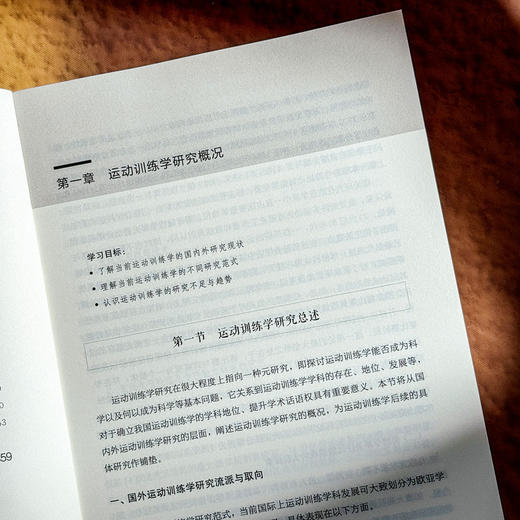 运动训练学热点问题探蹊 孙有平 张磊 普通高等学校通识教育课程分布式课程教材 商品图7