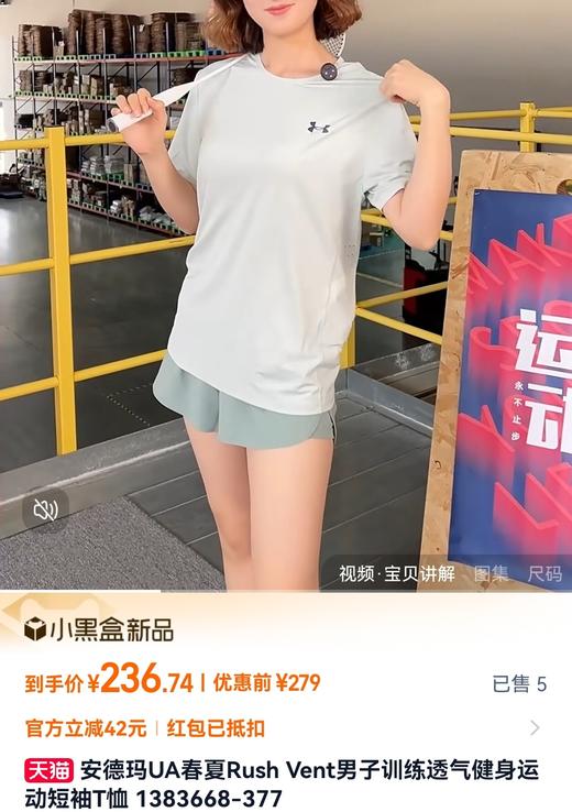 男女同款安德玛速干高品运动T恤 商品图2