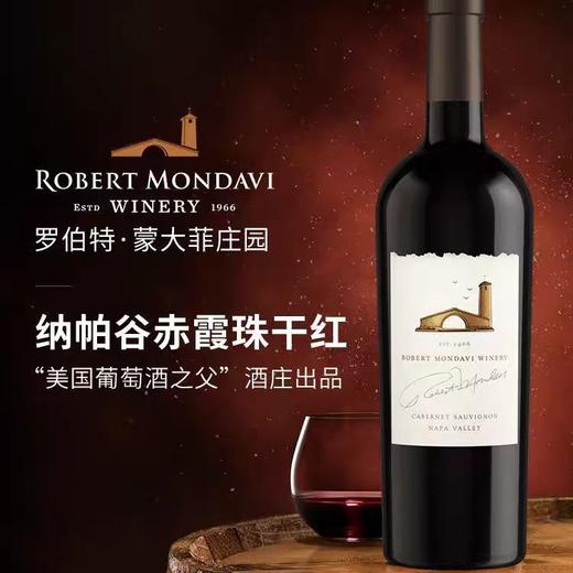 第278期丨美国的蒙大菲庄园纳帕谷赤霞珠干红2019 商品图1