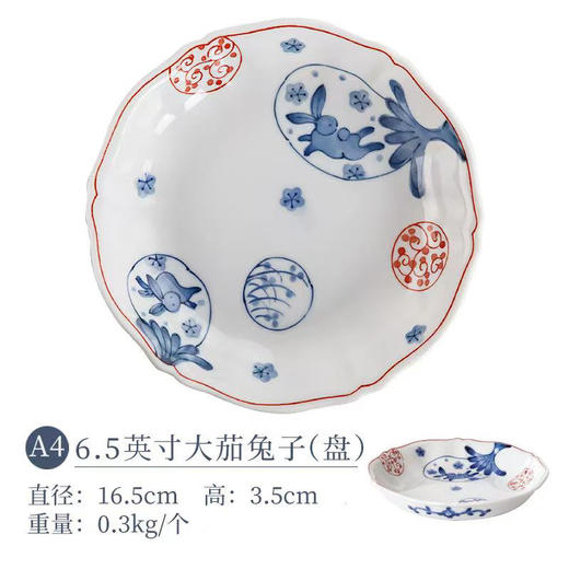 日本进口大茄兔子6.5寸盘 商品图0