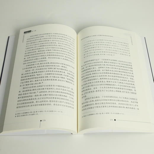 吴飞 主编《洛克与自由社会》 商品图5