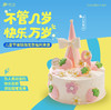 六一儿童节专享——梦幻草莓园 商品缩略图0
