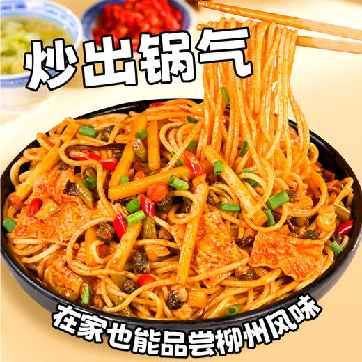 【皇佳香-青云好食城】爆炒螺蛳粉388g/袋 热油爆炒酱香浓郁锅气十足 商品图1