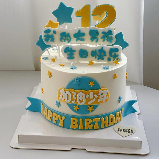 以梦为马，不负韶华（下单时请备注年龄） 商品图1