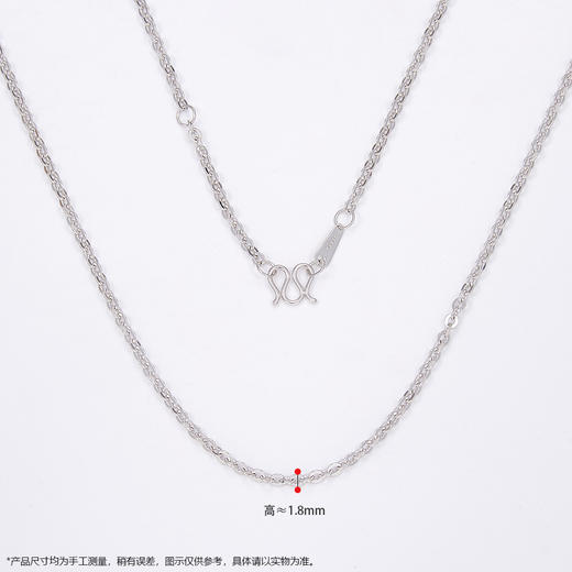 【限时8.8折】【线上铂金馆】PT950 【国际铂金协会】铂金17-18寸调节O字链(BXL00002-03)预售产品下单后不退款不退货不换货不补差价) 商品图3
