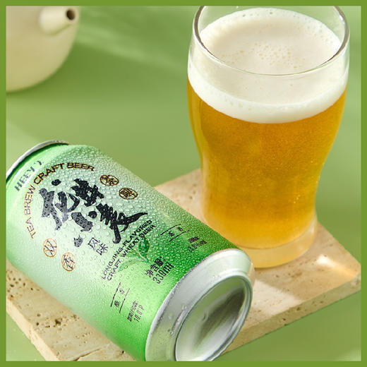 莱宝龙井风味小麦精酿啤酒3.8°茶香悠悠酯香浓郁罐装六瓶装330ml 商品图1