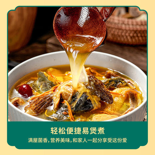 筠如意菌汤包60G 商品图1