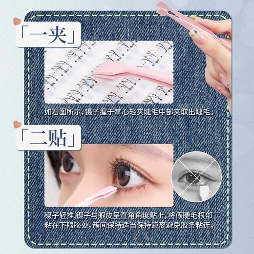 【轻盈灵动！上镜显氛围】大容量免胶顺手下睫毛白月光灵动自然韩系淡妆睫毛两部曲。ry 商品图3