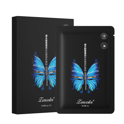 「速抢！熬夜脸救星✨」贴走法令纹+川字纹，凝水微晶黑科技💧重塑少女肌！抗皱专利加持，跑跳都不掉！凝水微晶法令纹贴 川字纹眉间纹水滴贴 嘴角纹眼纹皱纹贴眼膜 商品图7