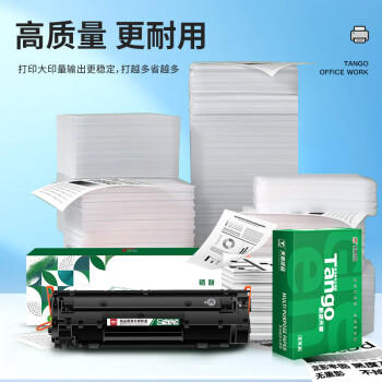 新绿天章适用惠普137a硒鼓M232dw m233sdw M233sdn M232dw/dwc M208dw hp137a打印机硒鼓w1370xl W1370a易加粉带芯片 商品图1