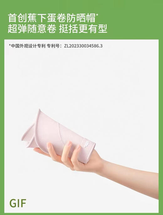 正品蕉下「蛋卷帽」随行防护，UPF50+全脸防晒，紫外线？根本追不上你！防晒力不止UPF50+
紫外线阻隔率≥99.9%
黑白两个色，官网150 商品图12
