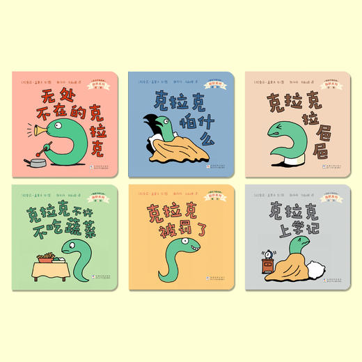 《带孩子看世界·幽默系列》（第1辑）全6册 商品图1