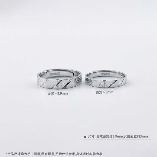 【限时8.8折】【线上铂金馆】PT950 #情侣日常 铂金实心活口戒指鱼鳞斜纹圈戒情侣戒对戒/对(PTQLJ00001)预售产品下单后不退款不退货不换货不补差价) 商品图4
