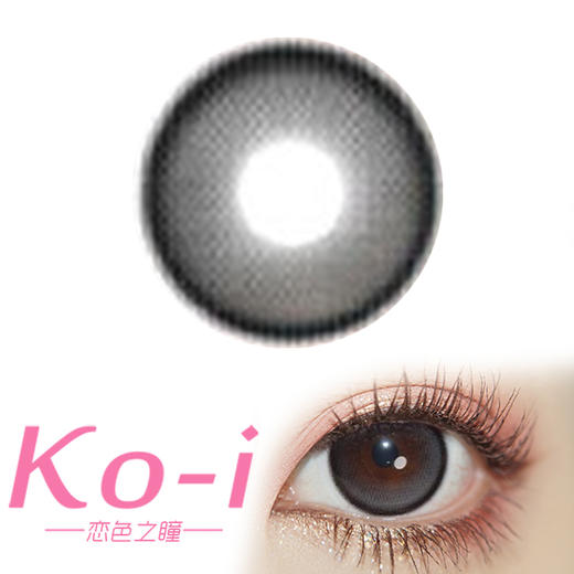 Toastnomi 浓情黑豆 半年抛直径14.5mm日常美瞳 黑色 商品图0