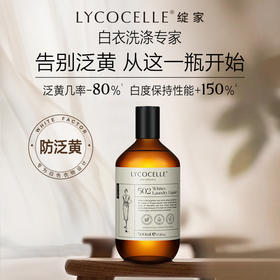 绽家白色衣物专用洗衣液亮白不泛黄护色留香500ml（1:1随机送小样）