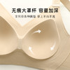 【无痕粉底液内衣】夏季薄款穿衣不透色大胸强提拉防垂收副乳文胸月影微梦 商品缩略图5