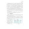 Serverless架构设计指南 商品缩略图3