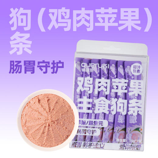 雀瑞斯主食猫条狗条 补水湿粮 15g*7支/盒 10盒整箱装 单盒仅4元 线下门店专供  乱价包退 商品图4