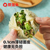 蒸笼头纸皮青青菜包组合（60g*4只/袋） 商品缩略图2