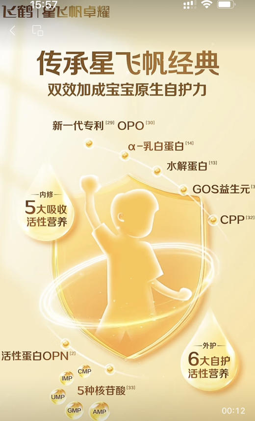 飞鹤星飞帆卓耀750克特价1段235元，2段和3段205元，两罐起购：
✅1段两罐470元，六罐1410元；
✅2段两罐410元；六罐1230元；
✅3段两罐410元；六罐1230元； 商品图5